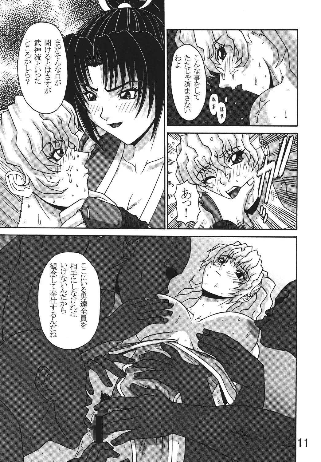 [Ponsu] P-LAND ROUND 7 Fhentai - Page 11