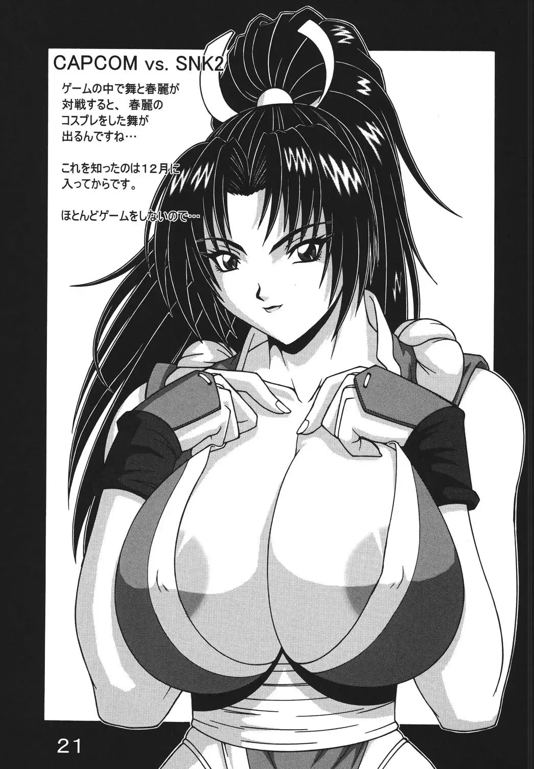 [Ponsu] P-LAND ROUND 7 Fhentai - Page 21