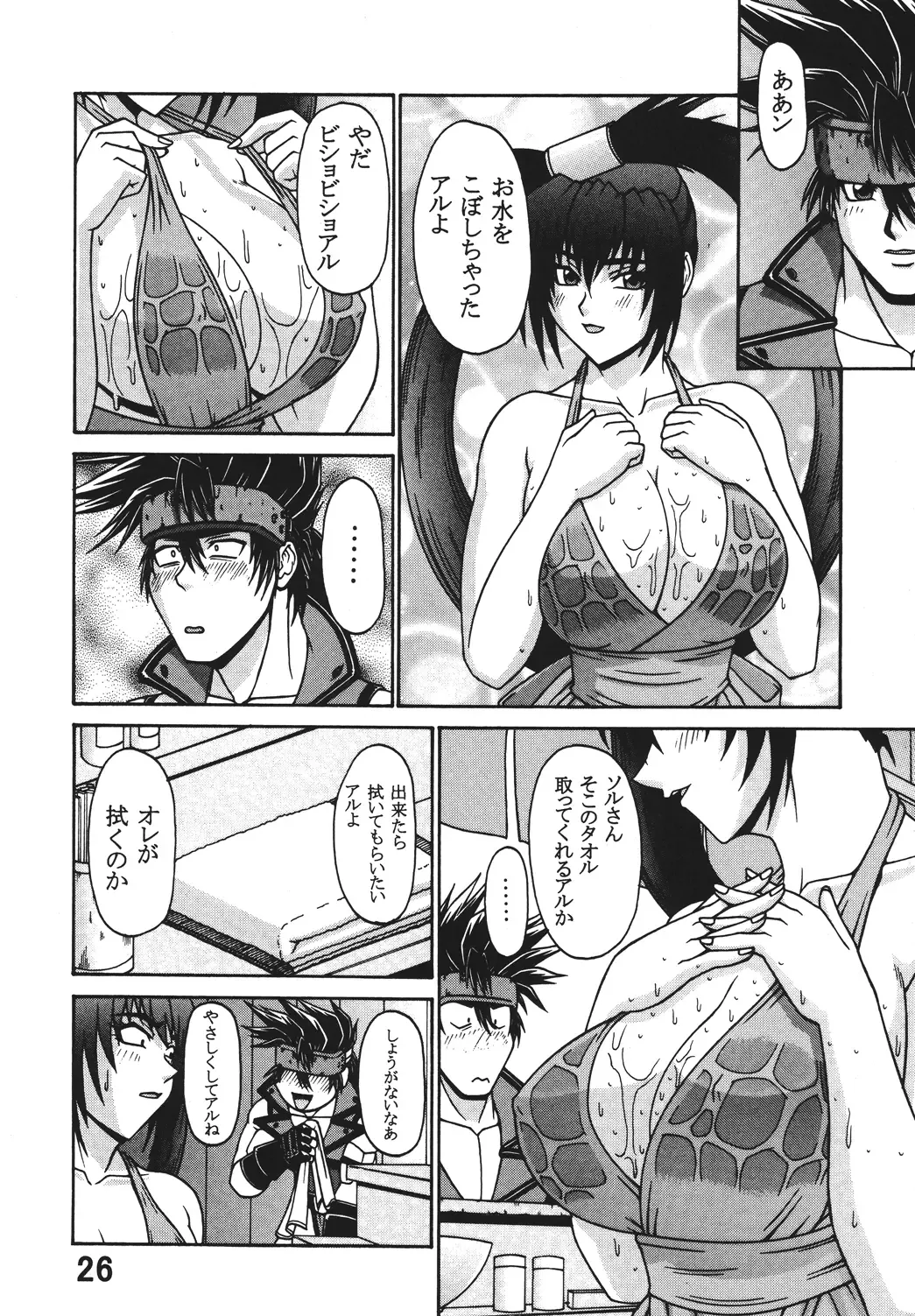 [Ponsu] P-LAND ROUND 7 Fhentai - Page 26