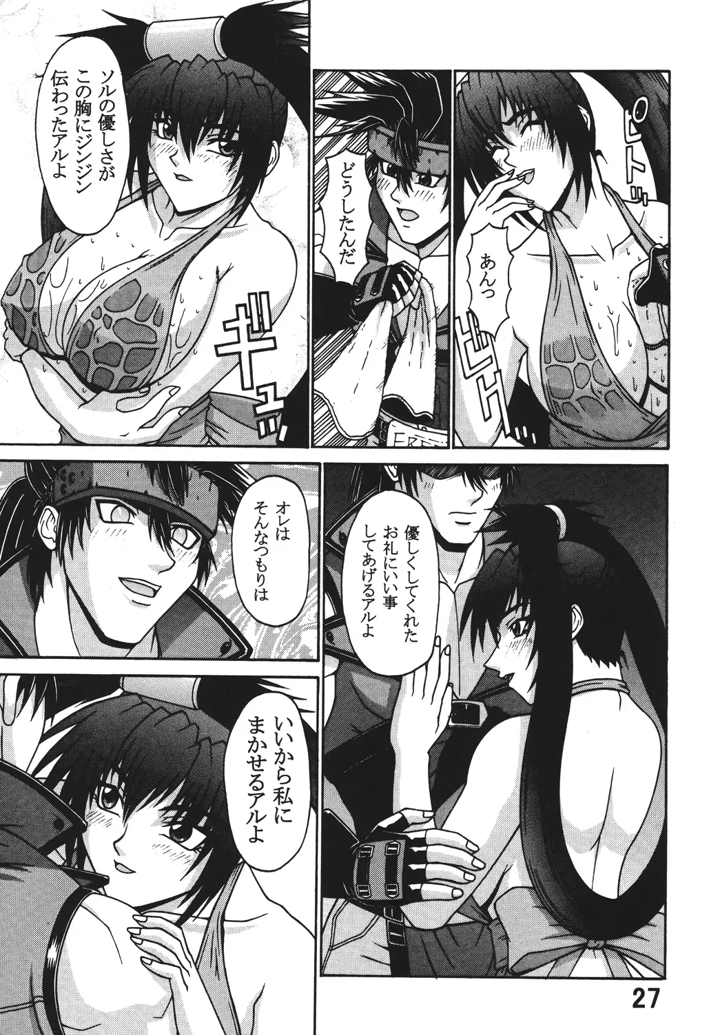 [Ponsu] P-LAND ROUND 7 Fhentai - Page 27