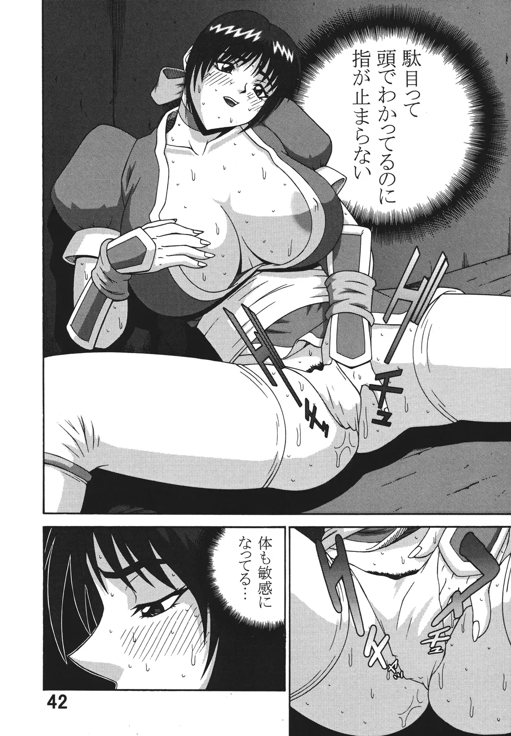 [Ponsu] P-LAND ROUND 7 Fhentai - Page 42