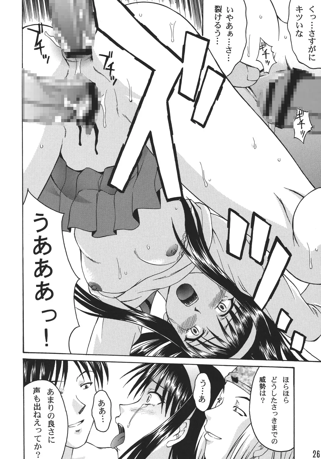 [Martan] Momijiiro no Tsuki Fhentai - Page 26