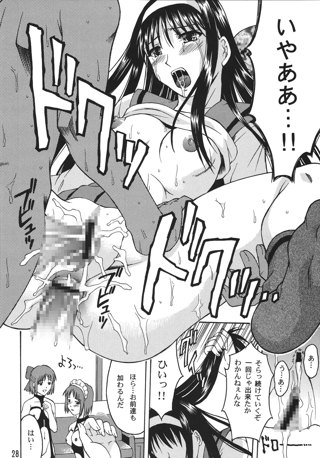 [Martan] Momijiiro no Tsuki Fhentai - Page 28