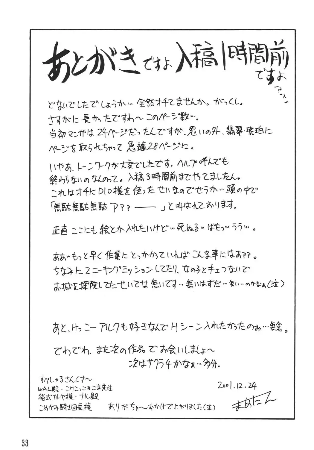 [Martan] Momijiiro no Tsuki Fhentai - Page 33