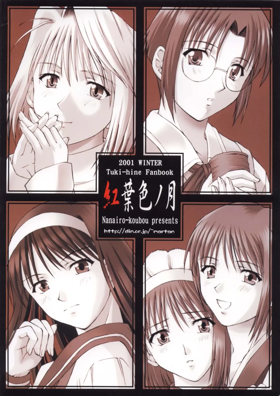 [Martan] Momijiiro no Tsuki Fhentai - Page 36