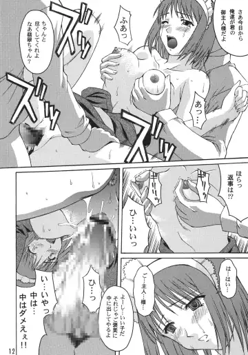 [Martan] Momijiiro no Tsuki Fhentai - Page 12