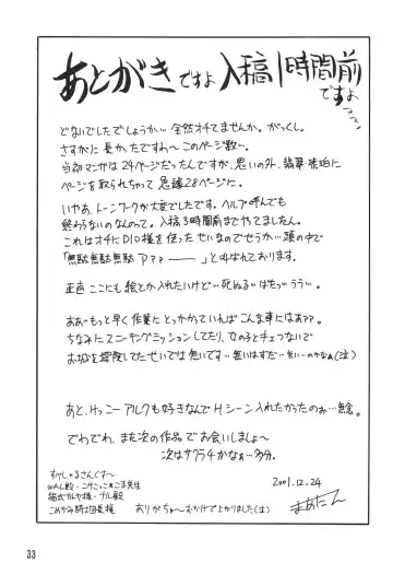 [Martan] Momijiiro no Tsuki Fhentai - Page 33