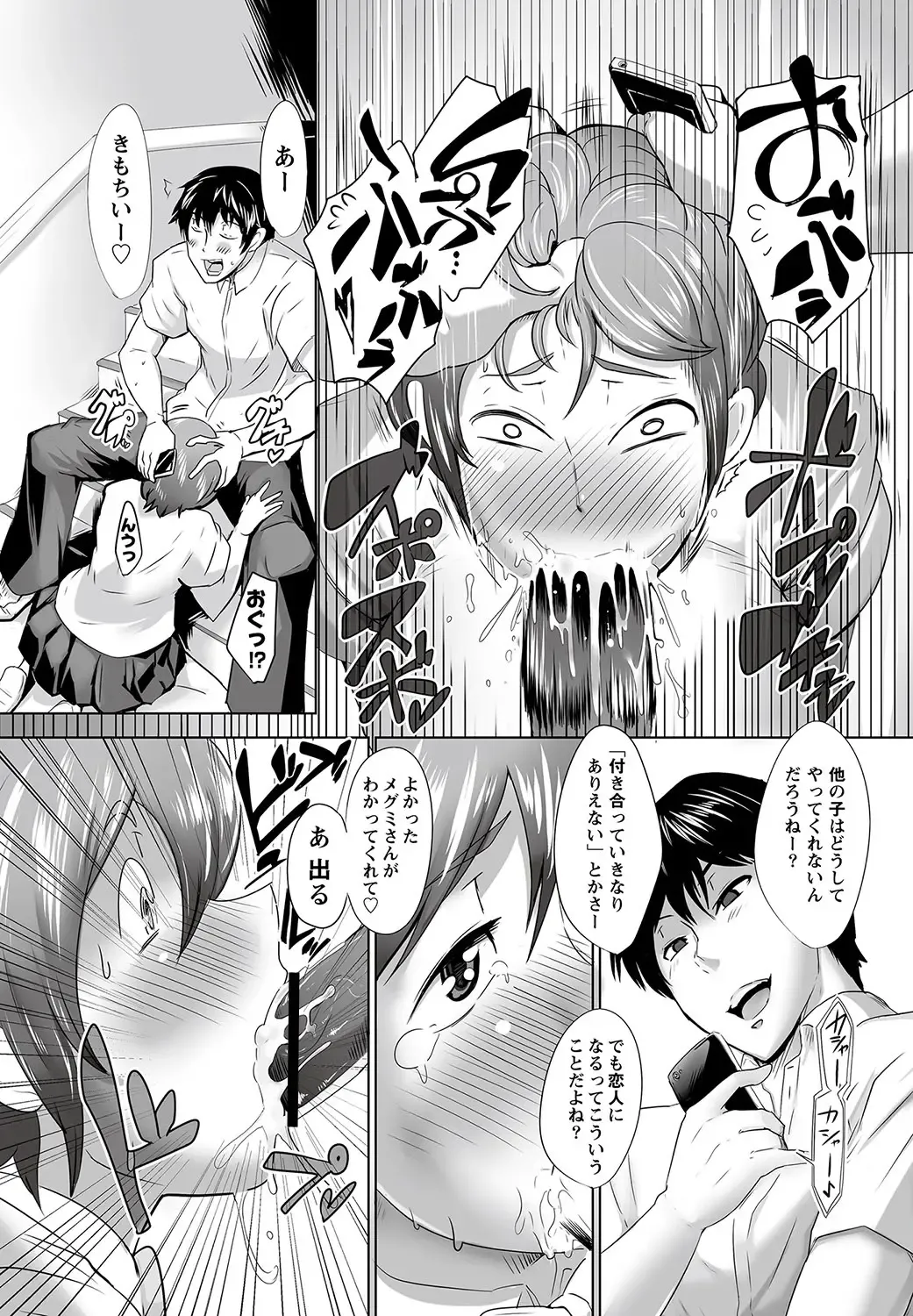 COMIC PLUM DX 11 Fhentai - Page 117