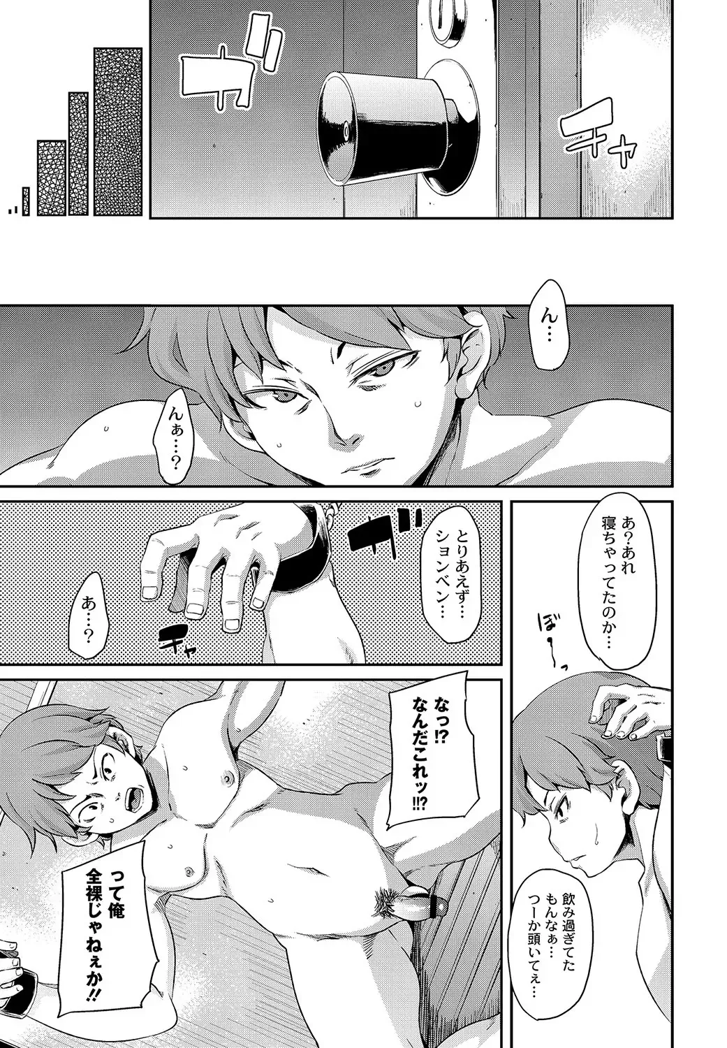 COMIC PLUM DX 11 Fhentai - Page 140