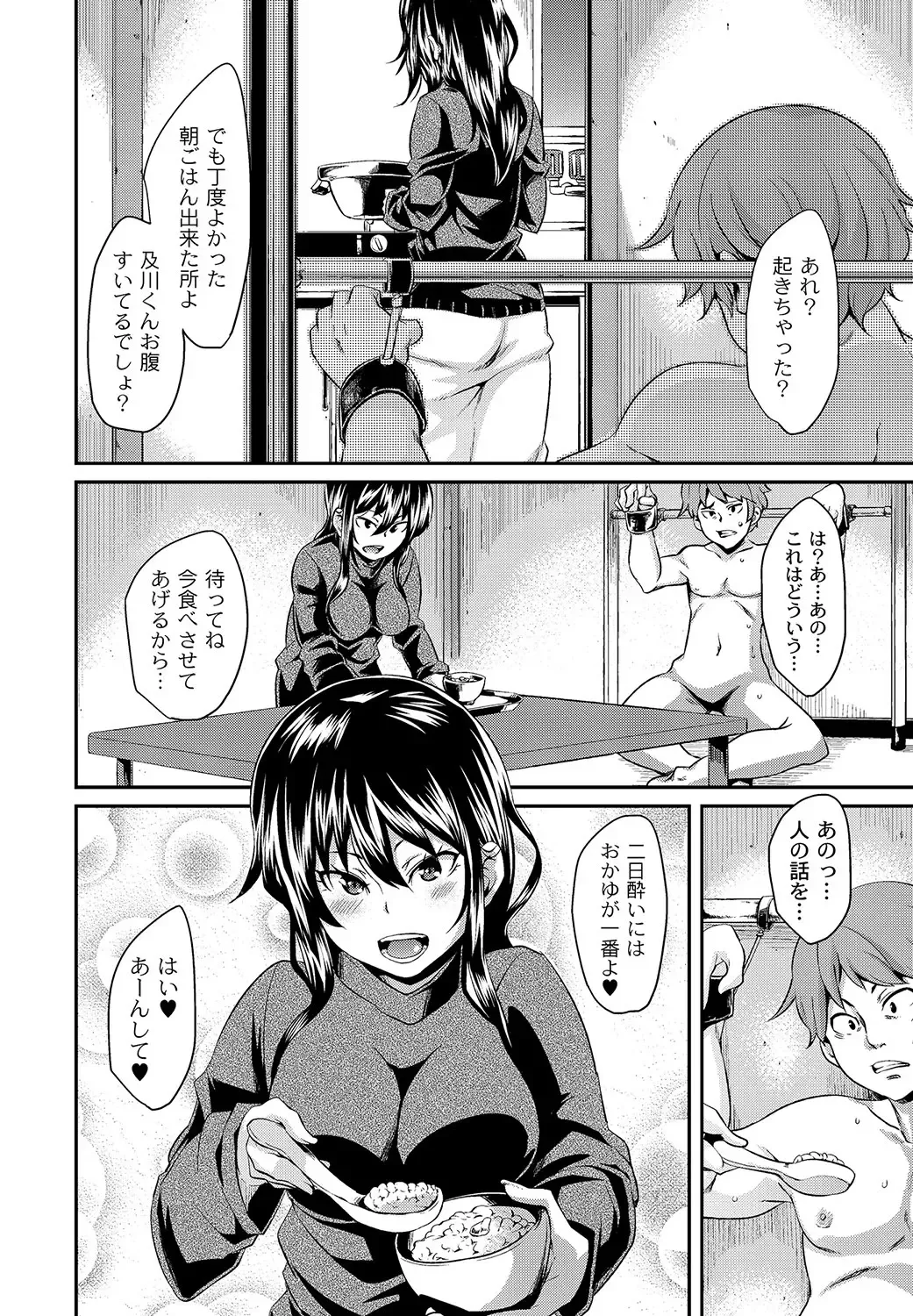 COMIC PLUM DX 11 Fhentai - Page 141