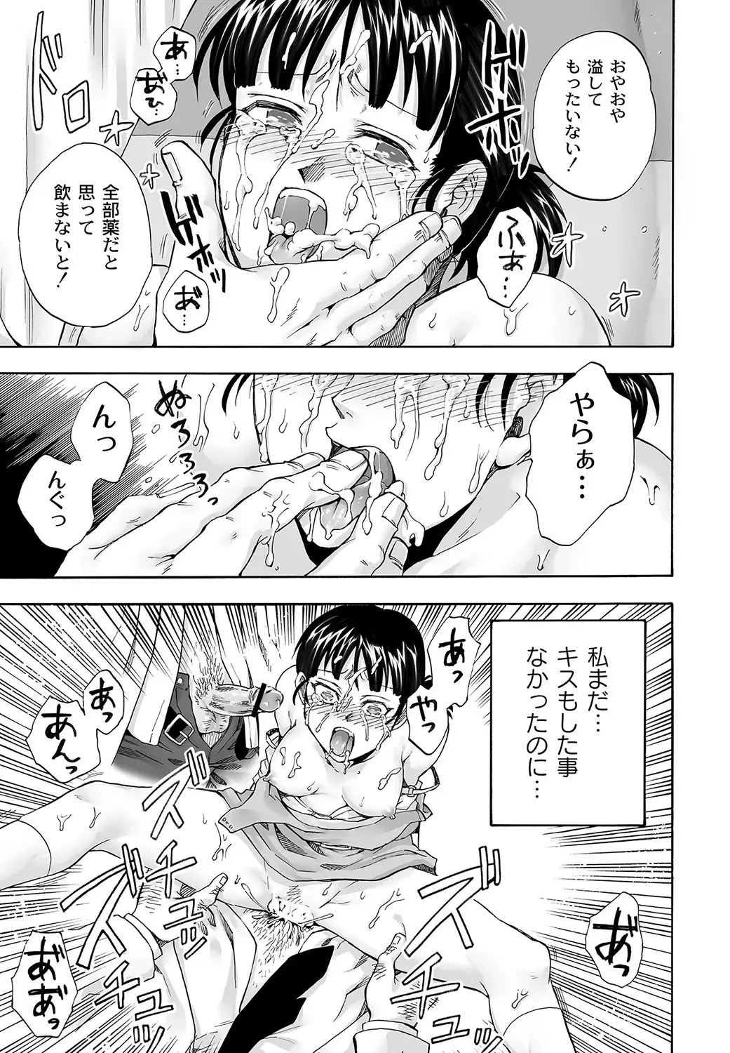 COMIC PLUM DX 11 Fhentai - Page 172