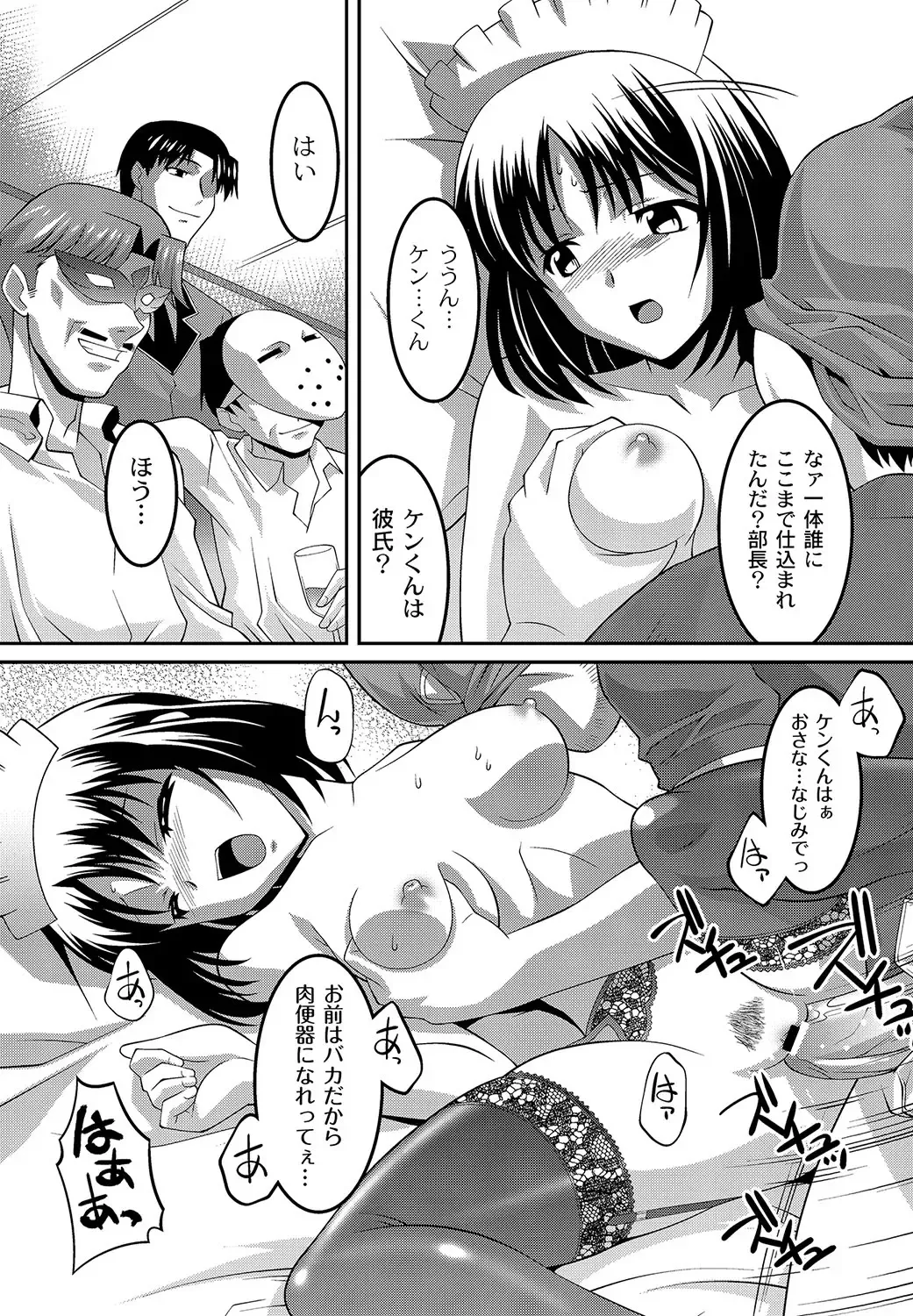 COMIC PLUM DX 11 Fhentai - Page 79