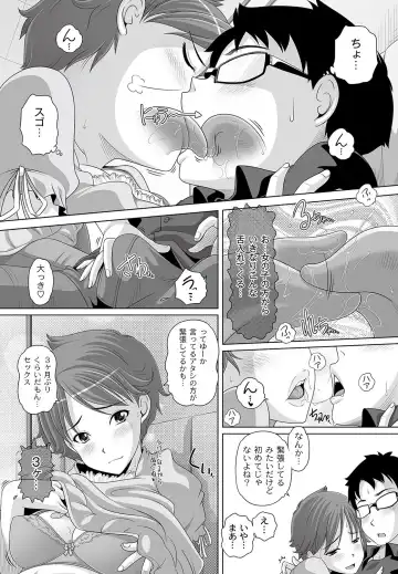 COMIC PLUM DX 11 Fhentai - Page 10