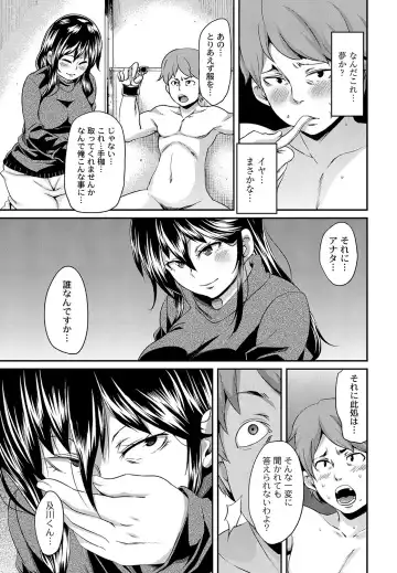 COMIC PLUM DX 11 Fhentai - Page 142