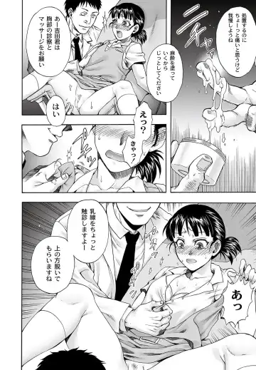 COMIC PLUM DX 11 Fhentai - Page 165