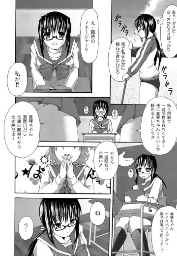 COMIC PLUM DX 11 Fhentai - Page 183