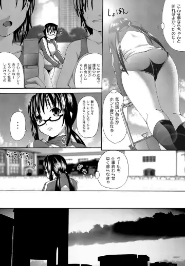 COMIC PLUM DX 11 Fhentai - Page 184