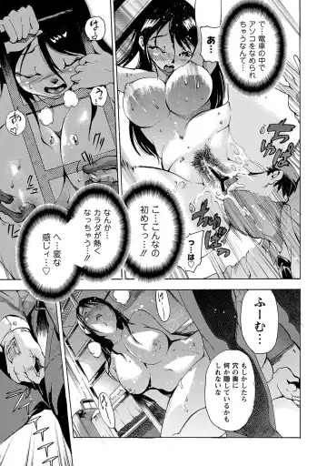 COMIC PLUM DX 11 Fhentai - Page 52