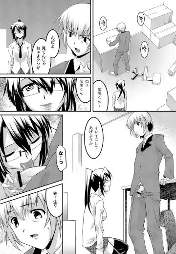 COMIC PLUM DX 11 Fhentai - Page 84