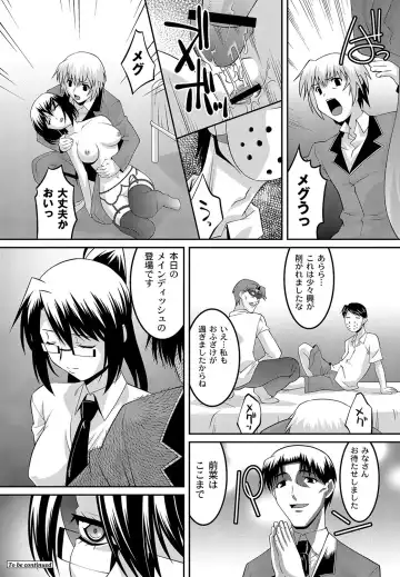 COMIC PLUM DX 11 Fhentai - Page 89