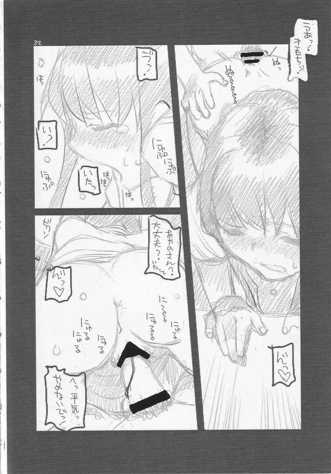 [Ed] Yonsatsume no Eroi Hon Fhentai - Page 31