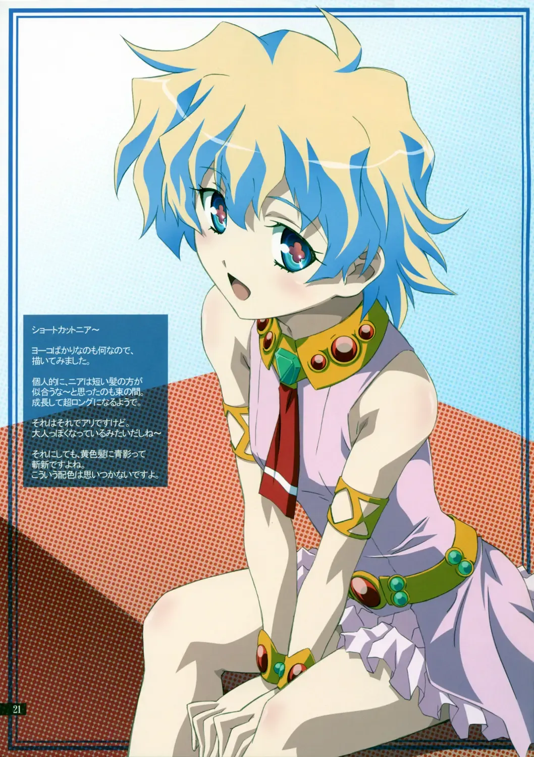 [Izumi Mahiru] Kibun wa YOKOso Fhentai - Page 21