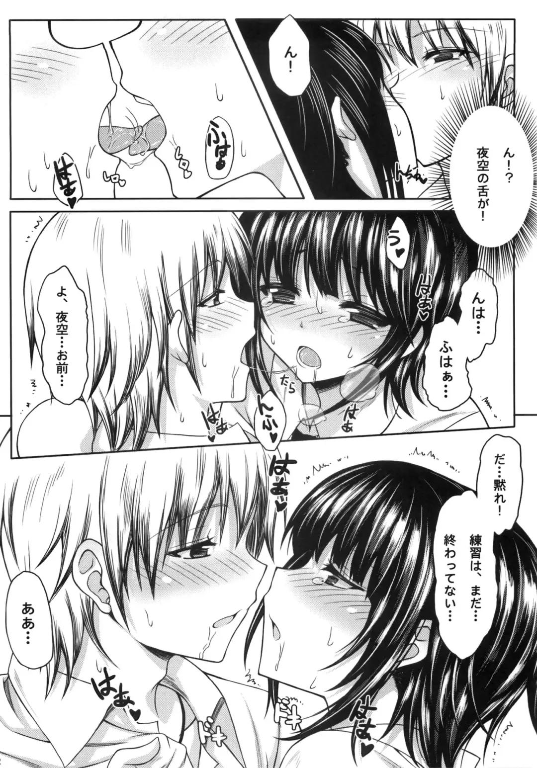 [Mushi] Boku wa Yozora to Riajuu ni Naritai Fhentai - Page 11