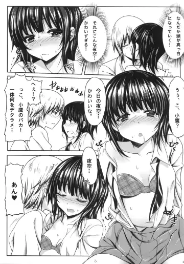 [Mushi] Boku wa Yozora to Riajuu ni Naritai Fhentai - Page 12