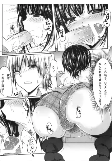 [Mushi] Boku wa Yozora to Riajuu ni Naritai Fhentai - Page 17