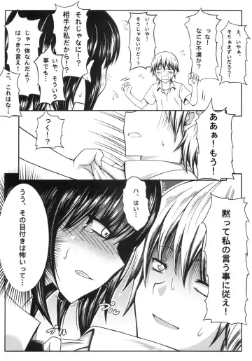 [Mushi] Boku wa Yozora to Riajuu ni Naritai Fhentai - Page 9