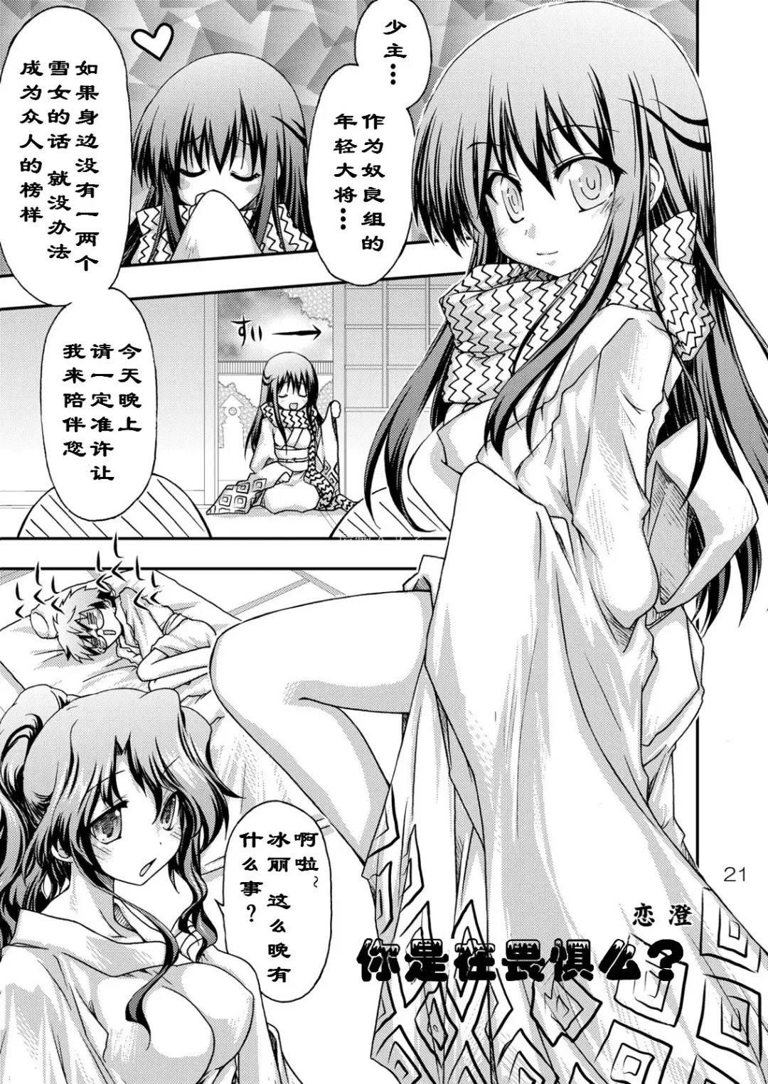 Ayakashi Yuki Fhentai.net - Page 1