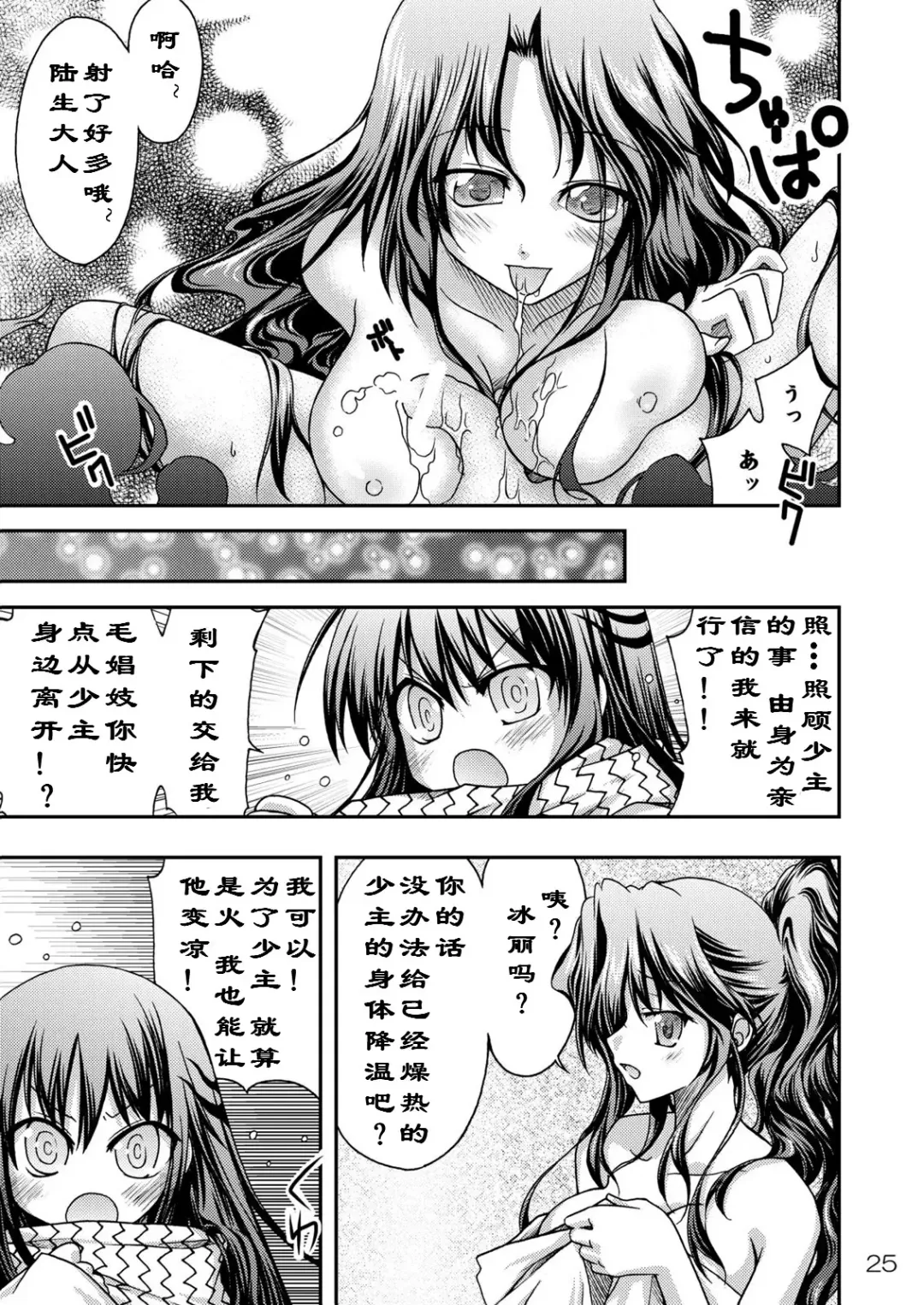 Ayakashi Yuki Fhentai.net - Page 5