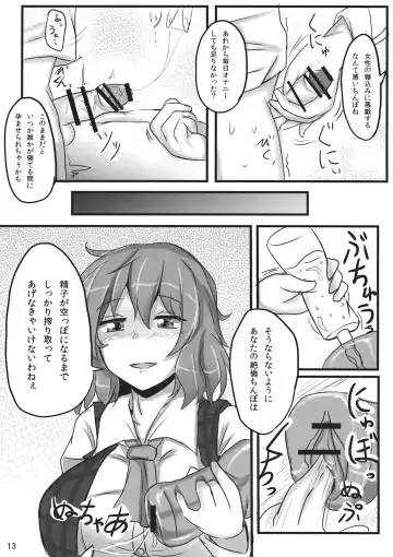 [Poshi] Yuuka Poisoning Fhentai - Page 13