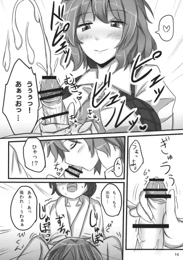 [Poshi] Yuuka Poisoning Fhentai - Page 16