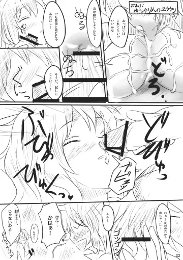 [Poshi] Yuuka Poisoning Fhentai - Page 22