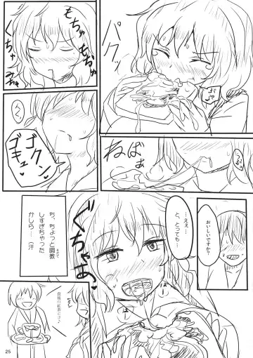 [Poshi] Yuuka Poisoning Fhentai - Page 25