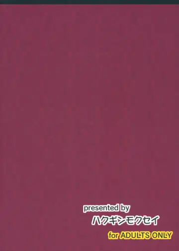 [Poshi] Yuuka Poisoning Fhentai - Page 28