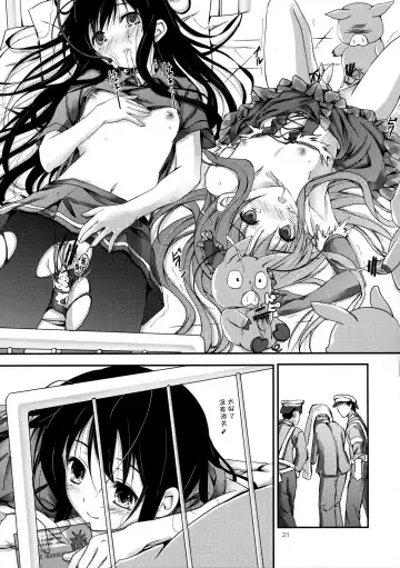 [Yagami Shuuichi] Brain Burst Suginami Area Sarashi Thread Fhentai.net - Page 22