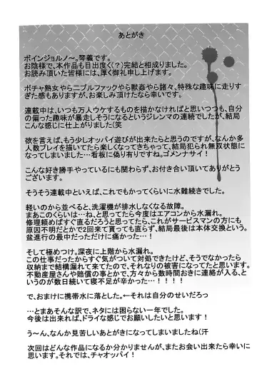 [Kotoyoshi Yumisuke] Kumikyoku Mitsunyuu 2 - Mammosus Vacca Narratio 2 (decensored) Fhentai - Page 217