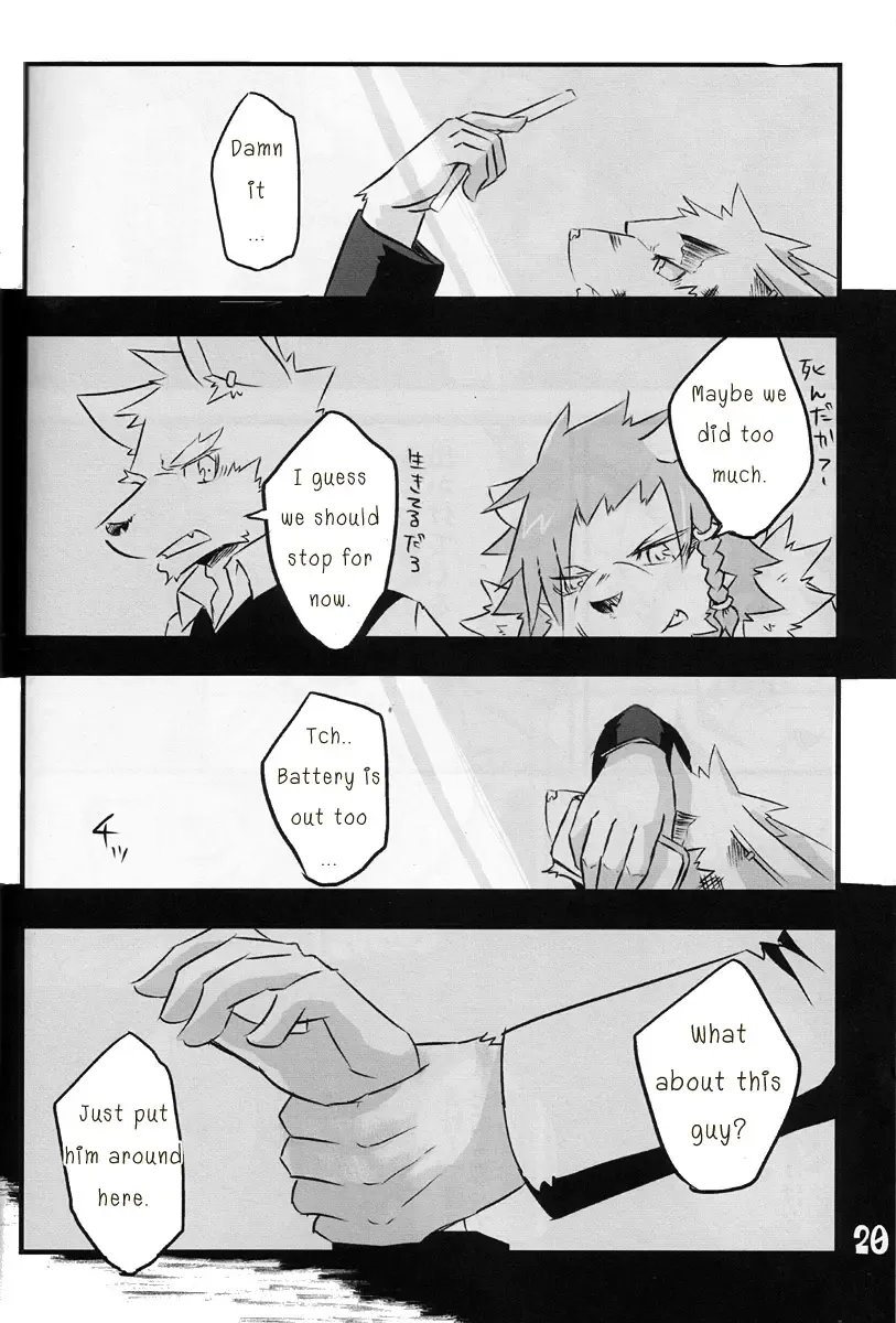 [Ginnosuke] Kimi ni Subete o Fhentai - Page 19