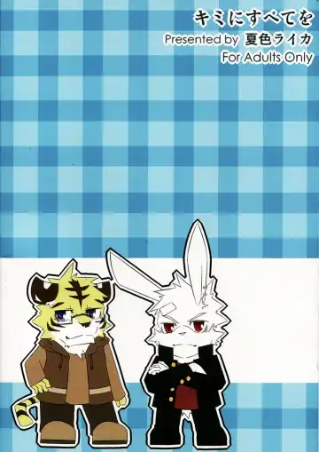 [Ginnosuke] Kimi ni Subete o Fhentai - Page 45