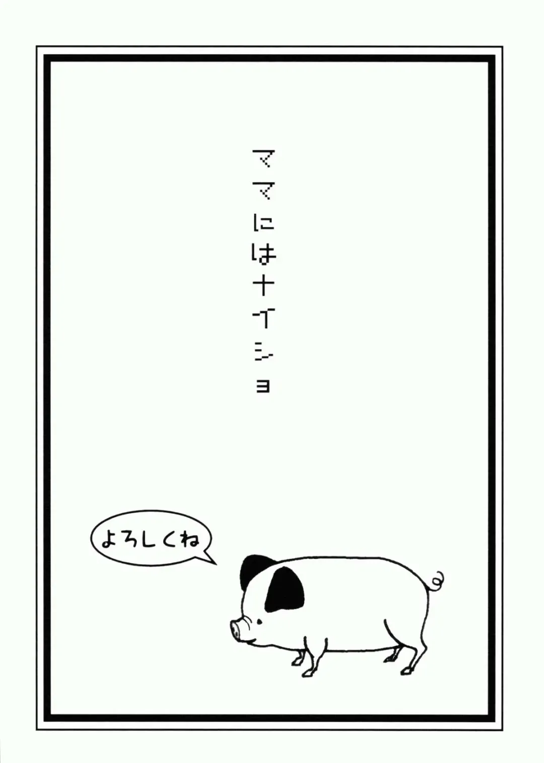 [Plasma Beach - Purukogi] Tetsu Momo MANEATER Fhentai - Page 18