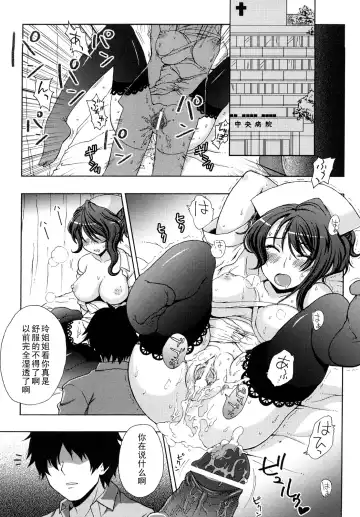 Read [Chaccu] Nurse Ingyaku Koujoku - Fhentai