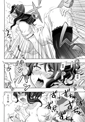 [Chaccu] Nurse Ingyaku Koujoku Fhentai - Page 12