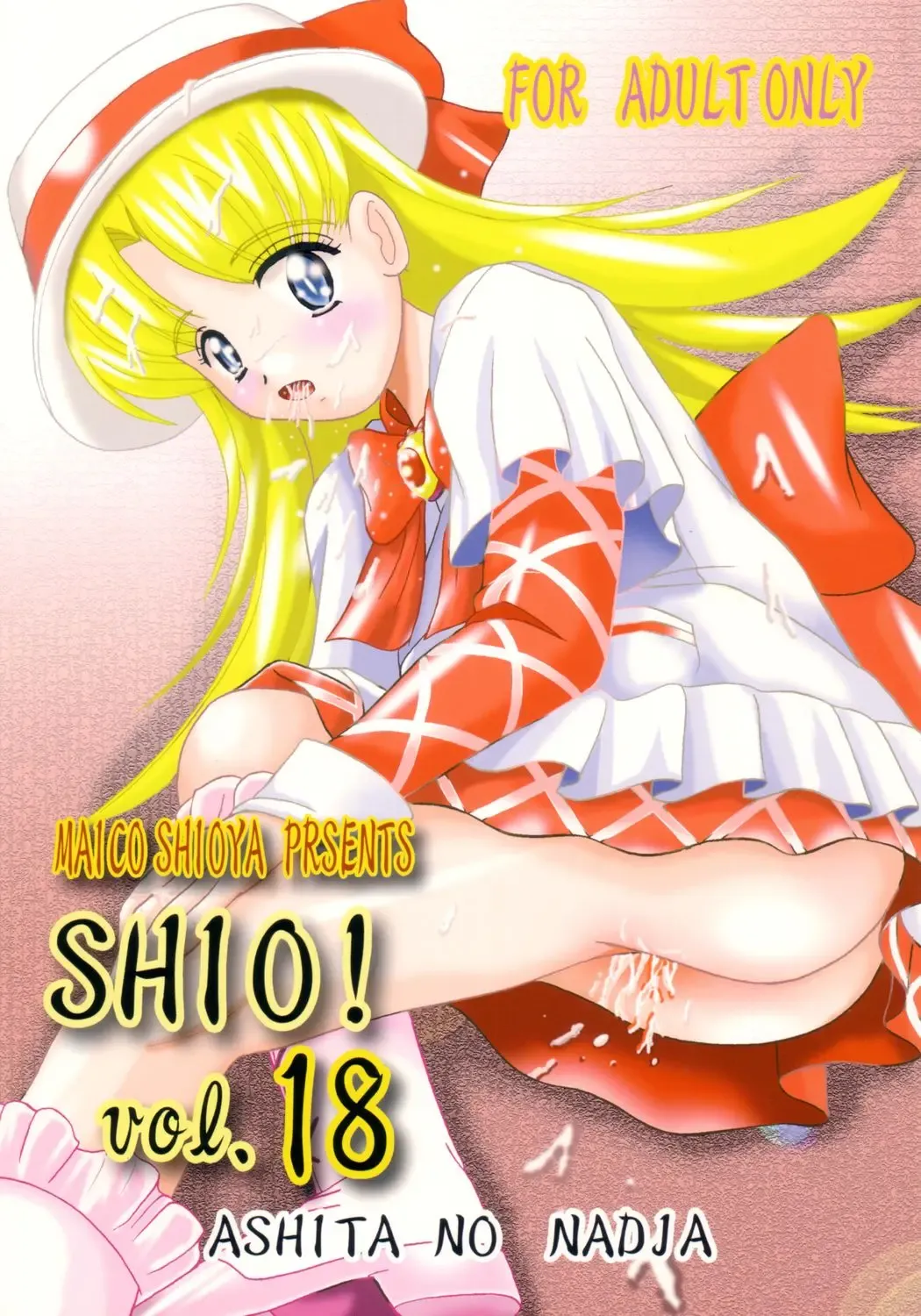 [Shioya Maico] SHIO! Vol.18 Fhentai - Page 1