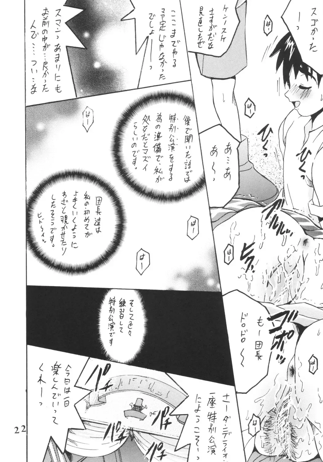 [Shioya Maico] SHIO! Vol.18 Fhentai - Page 21