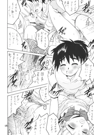 [Shioya Maico] SHIO! Vol.18 Fhentai - Page 17