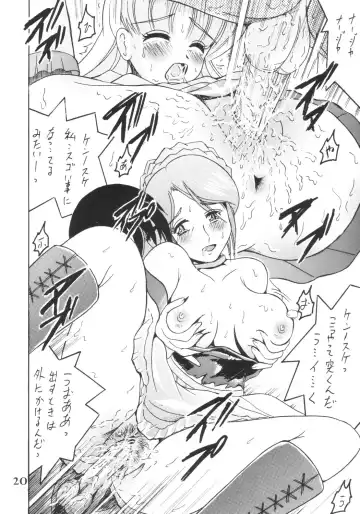 [Shioya Maico] SHIO! Vol.18 Fhentai - Page 19