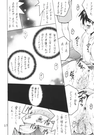 [Shioya Maico] SHIO! Vol.18 Fhentai - Page 21