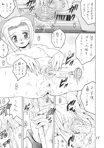 [Shioya Maico] SHIO! Vol.18 Fhentai - Page 26